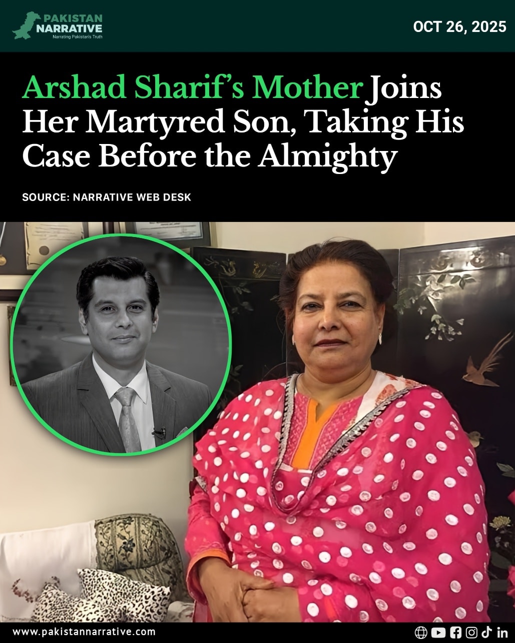 The mother of martyred journalist Arshad Sharif has passed away after a long struggle for her son’s justice. 
People are saying she has now taken her son’s case before Allah — the One who never denies justice.
⚠️ Disclaimer:
This post is shared for informational and respectful tribute purposes.
#ArshadSharif #ArshadSharifMother #JusticeForArshadSharif #InnaLillahiWaInnaIlayhiRajiun #Pakistan #Tribute #shaheedarshadsharif